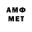 Амфетамин VHQ FRYX Channel