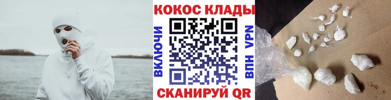 Кокаин Fish Scale Славянск-на-Кубани
