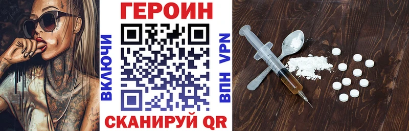 нарко площадка Telegram  Славянск-на-Кубани  ГЕРОИН хмурый  МЕГА вход 