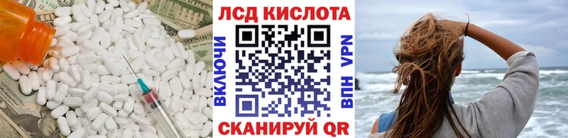 LSD-25 экстази ecstasy  закладка  Славянск-на-Кубани 