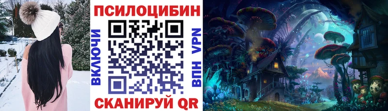 Псилоцибиновые грибы мухоморы  Славянск-на-Кубани 